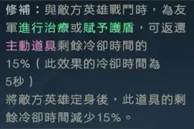 「LOL手游」新辅助装备来临，辅助将崛起？图片