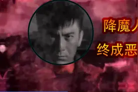 《降魔的3.0》将拍，马季恐成最终boss,众人穿越时空斗小马图片