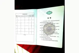 集体经济组织《股权证》图片