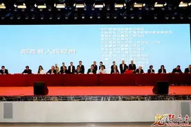 中国人寿•郧西招商会暨项目签约仪式在粤举行图片