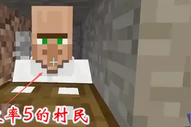 我的世界第二季333：我用绿宝石在难民收容所，换一本效率5的书籍