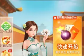 斗地主十元钱提现，你们提过吗？图片
