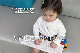 表情包:端正坐姿，人家也是个小仙女呢！图片