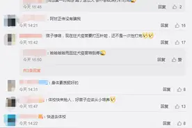 从安徽到河南狂奔50公里！只因熊孩子怕打针图片