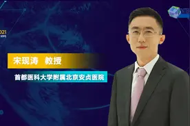 宋现涛教授：IFR-SWEDEHEART研究，iFR指导血运重建不劣于FFR图片