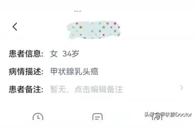 34岁，乳头状甲癌，淋巴结5个均为转移，该不该做碘-131治疗？图片