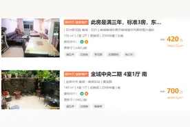 东莞二手房价有多变态？南城6万、万江4万、寮步4万...图片