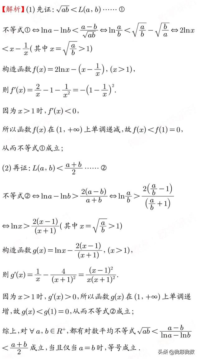 高考中极值点问题起源与风靡