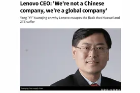 联想集团还是中国的企业吗？图片