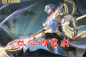 什么是拉扯？当你懂得了这两个字，你所有英雄的水平都得到了提升图片