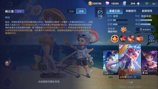 王者荣耀：公孙离深度教学攻略（含控伞身法/同职业对线思路）