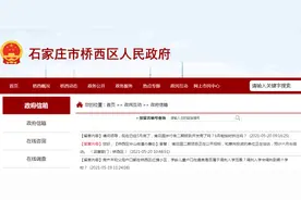 石家庄最新拆迁信息！涉及桥西、裕华、新华、高新区图片