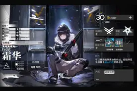 明日方舟：详细测评！五星陷阱特种霜华，干员使用指南和数据分析图片