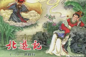 连环画北游记之二《三世修行》，绘画王万春图片