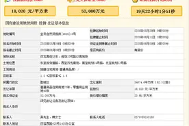 起价近十亿！时隔三天，湖海塘再出82亩宅地图片
