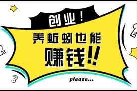 女大学生养上亿条蚯蚓，每天靠吃上百吨“垃圾”赚钱？图片