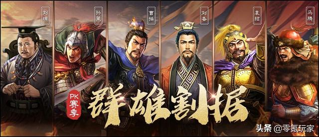 三国志pk赛季s4（三国志战略版一张表格告诉你）