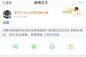 吴亦凡遭全网封杀！微博抖音豆瓣等封禁，歌曲也下架，还将波及众多影视公司？图片