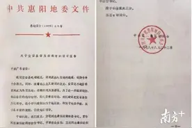 特区40年看深惠CP！深圳的命名原来与惠州有关图片
