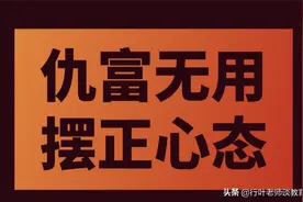 多多品行不端被开除，官方声明：闹剧的背后，是教育的仇富情绪图片