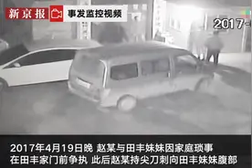 河北男子护妹持锹拍死妹夫案改判无罪 起诉要求死者家属返还30万赔偿金图片