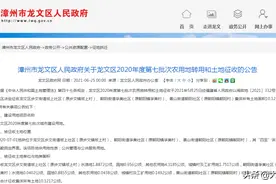 @漳州人 | 漳州这些地方要征地图片