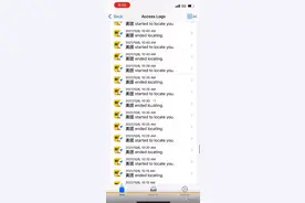 多款应用被曝频繁后台读取数据，用户们开始想起MIUI照明弹的好了图片