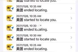 多款应用被曝频繁后台读取数据，用户们开始想起MIUI照明弹的好了图片