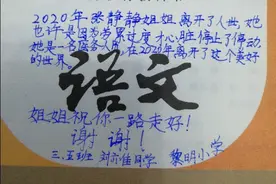 祝您一路走好！图片