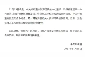 北京一内蒙古发出快递外包装检测为阳性图片