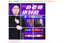 重磅！电竞选手PDD将参加天猫618图片