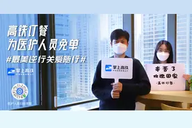 掌上高铁推出医护人员关怀计划：高铁订餐、打车、贵宾厅等免单！图片