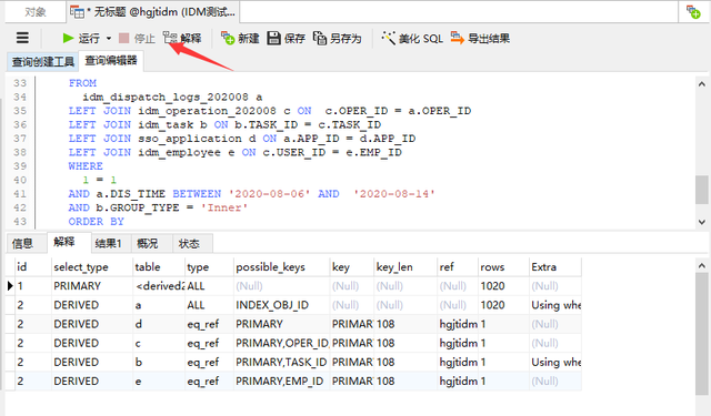 MySQL数据库性能优化