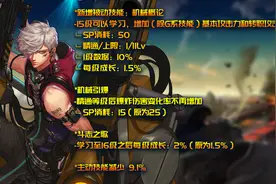 DNF：国服100级男枪职业平衡，机械大枪新增被动，弹药沦为下水道图片