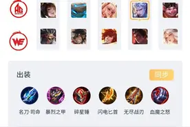 铠皇再现职业赛，出装亮了，直接放弃宗师之力，首选闪电匕首？图片