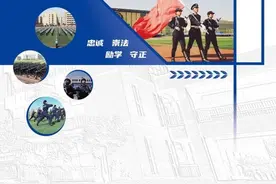 陕西警官职业学院2020年招生简章图片
