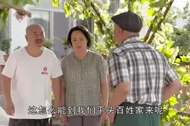 乡村爱情故事：刘能赵四欢喜冤家图片