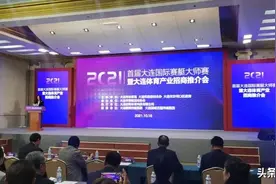 多个重大体育产业项目落户大连！图片