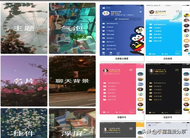 QQ装扮助手