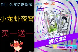 李佳琦直播助阵！饿了么517吃货节，小龙虾买一送一图片