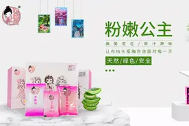 粉嫩公主酒酿蛋——传承千年古法！为你带来经典美丽图片