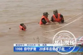 “长大后我就成了你”98洪灾出生的男孩 20年后也成了一名抗洪战士图片