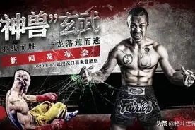落荒而逃，玄武宣布武僧一龙单方面退赛！即日起武林再无一龙图片