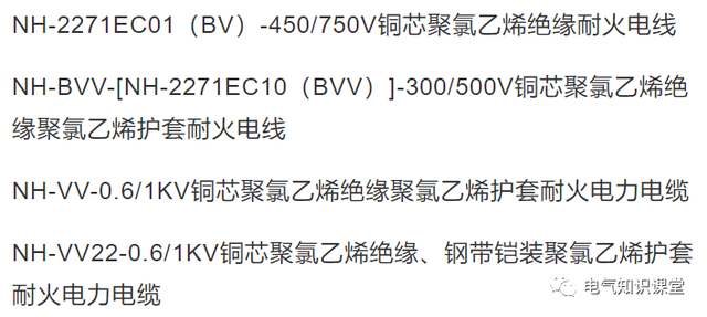 护套线规格型号