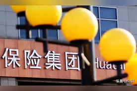 中国第3家保险公司破产，规模高达2万亿，客户买的保单该咋办图片