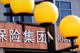 中国第3家保险公司破产，规模高达2万亿，客户买的保单该咋办图片
