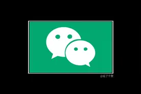 给微信聊天加上“小尾巴”，恶搞好友图片