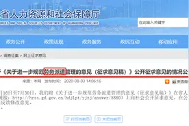 重拳出击！整治劳务派遣行业图片