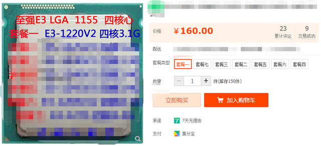 e31220相当于i几（八百打造吃鸡主机）
