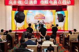 “庆丰收、促消费、巾帼电商在行动”直播带货活动在长举办图片